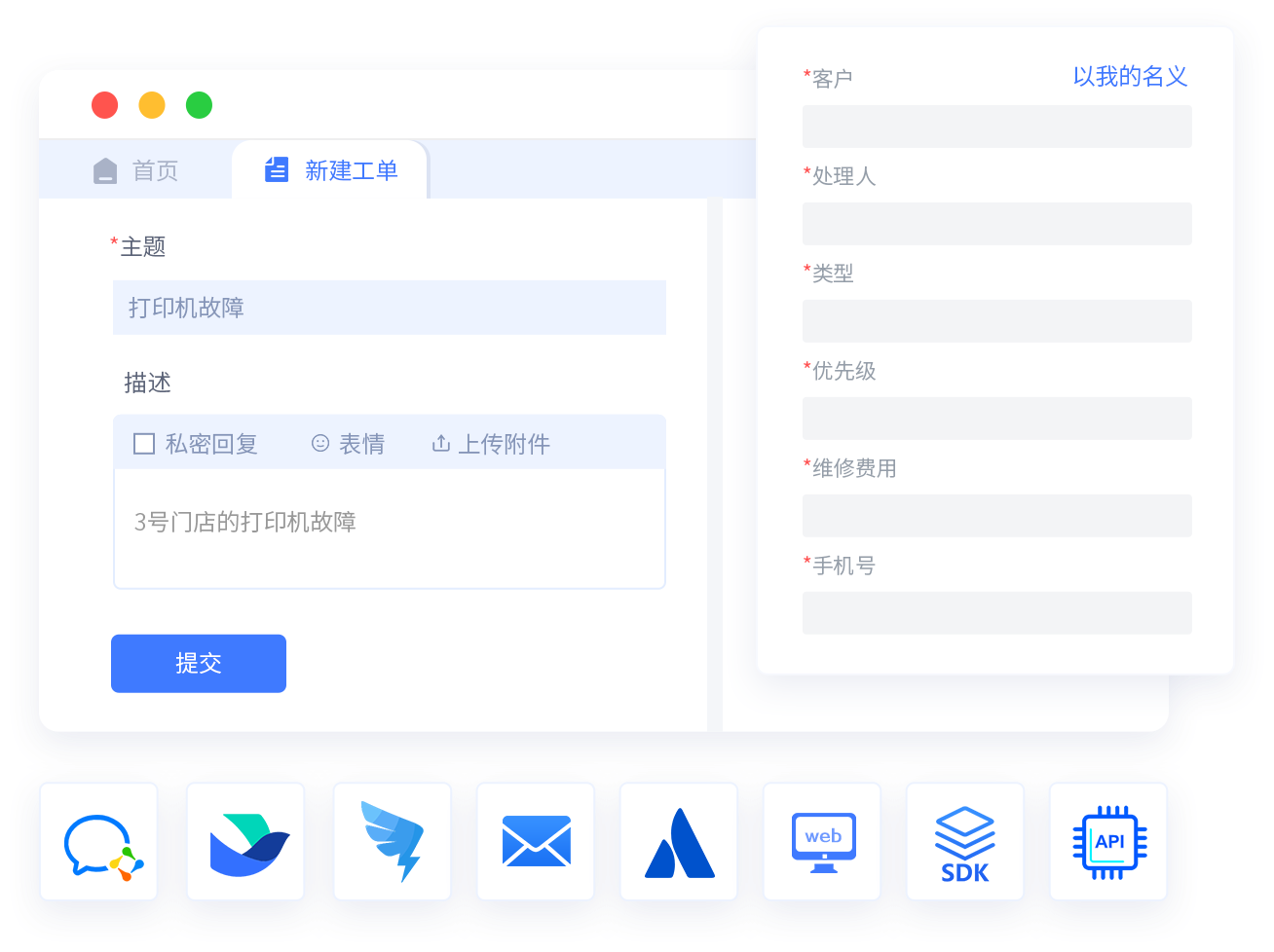 全媒体客服系统