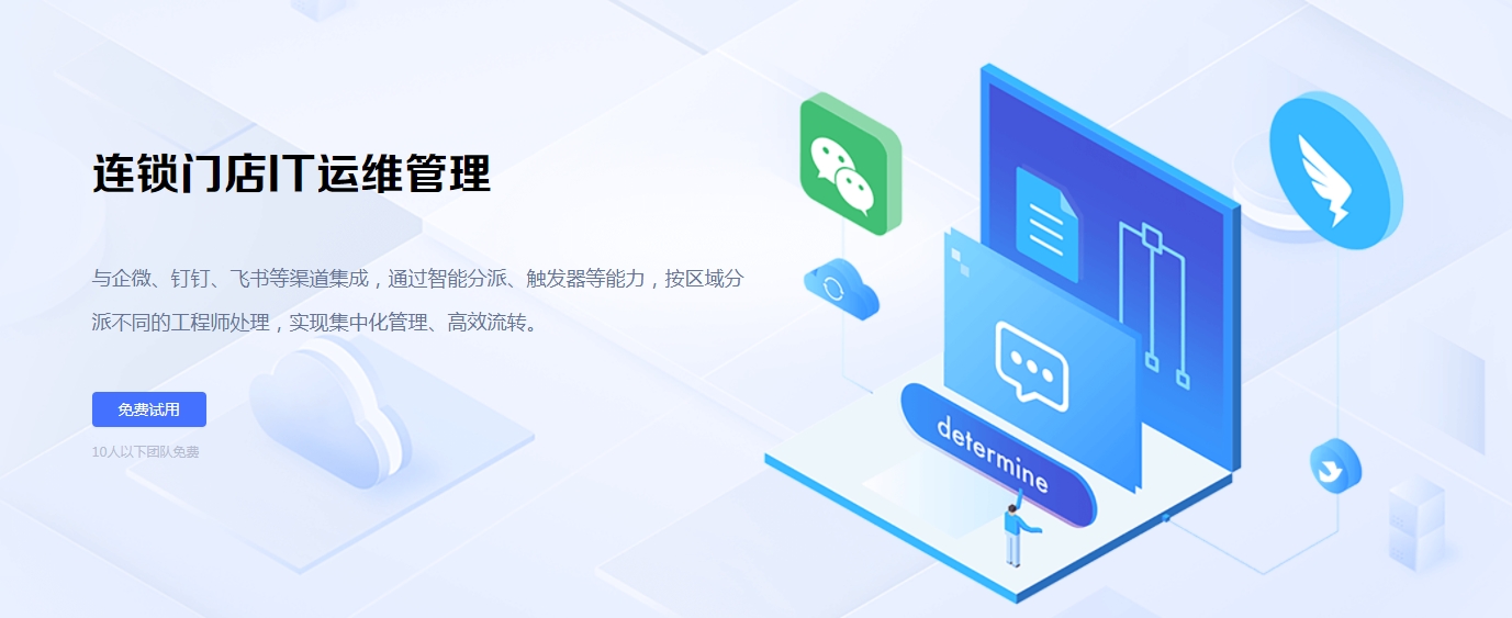 语鹭工单管理系统