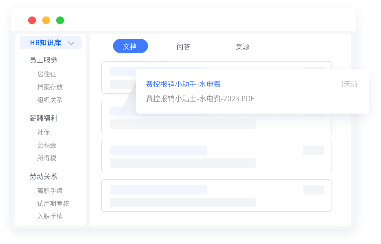 知识库